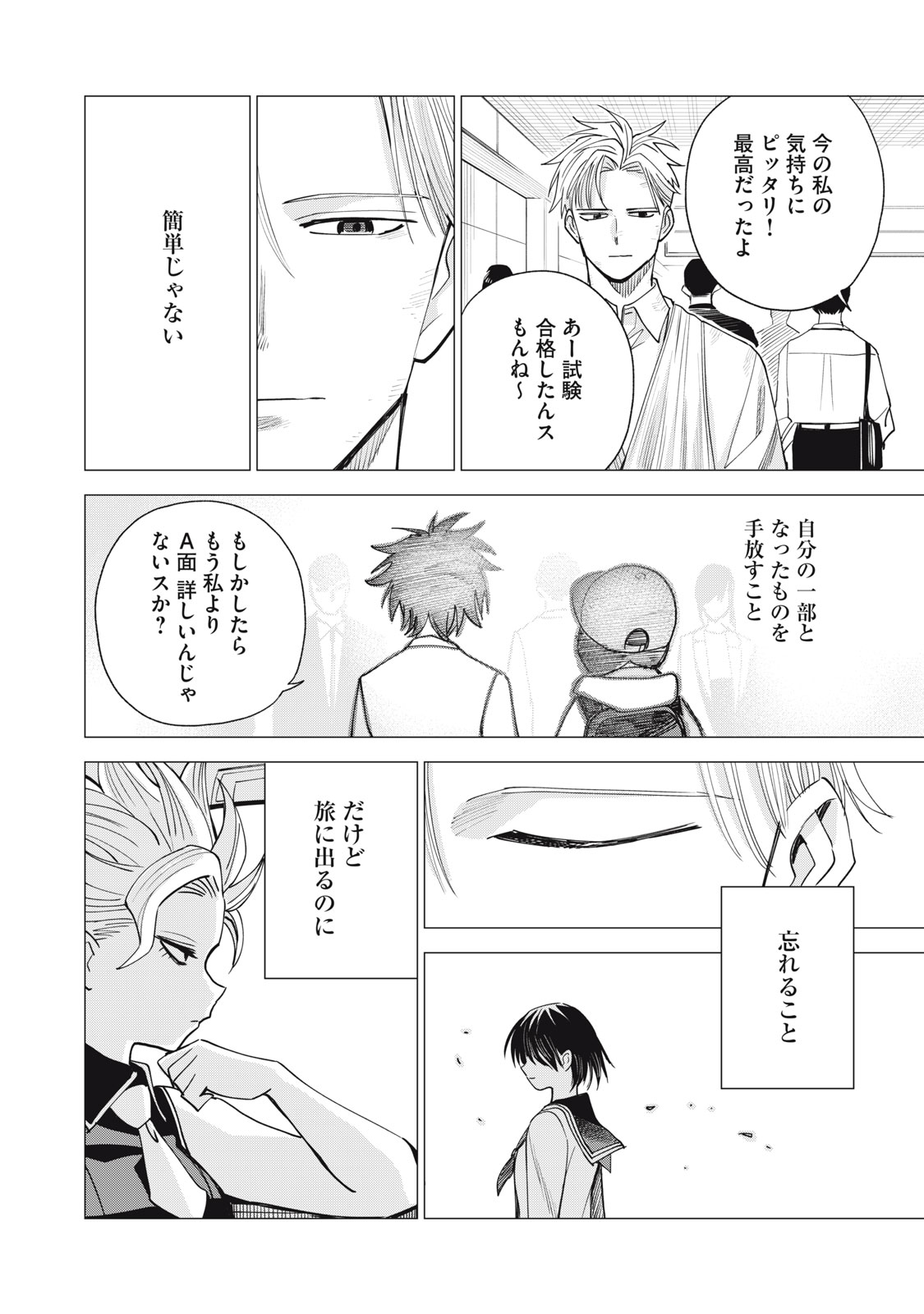 AGENT JUPITER Chap 20 - Pic 20