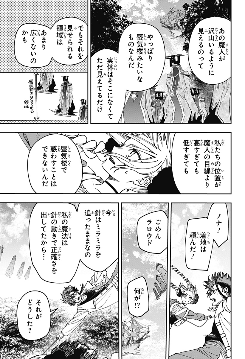 WITCHRIV Chap 40 - Pic 7