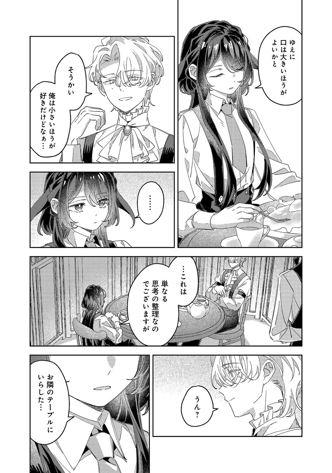 KIZOKU GAKUEN NO FUMUNRITSU: ARU KOUSHAKU REIJOU SAMA GA, DANCE PARTY DE KONYAKU WO HAKISARETA RIYUU Chap 6 - Pic 20