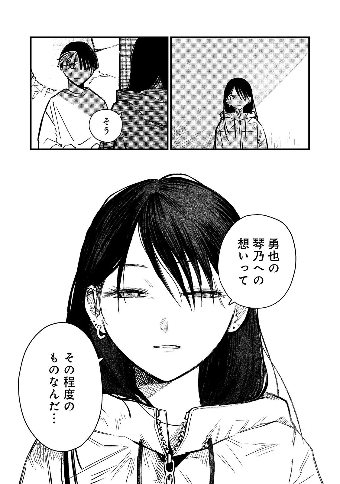 HACHININME WA DAARE? Chap 4.2 - Pic 11