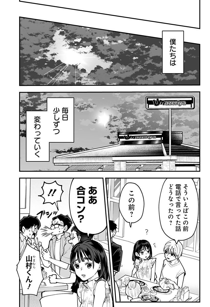 KI NI NARU KURUMI-SAN! - RAW Chap 65 - Pic 14