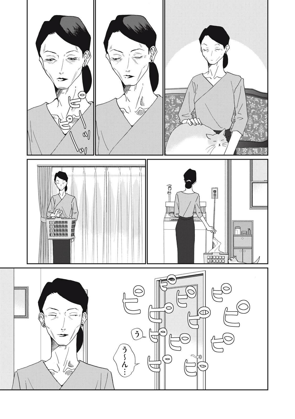 YOMETOME☆NIKKI ~SENGYOU SHUFU REKI 30-NEN NO SHUTOME TO NO HIBI~ RAW Chap 13 - Pic 9
