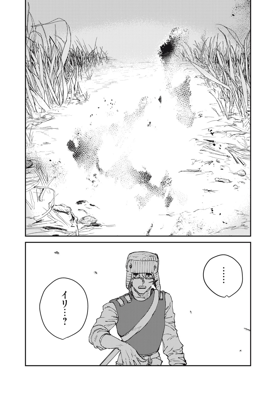 TENSEI KUSUSHI WA MEIKYUU TOSHI SODACHI - RAW Chap 14 - Pic 2