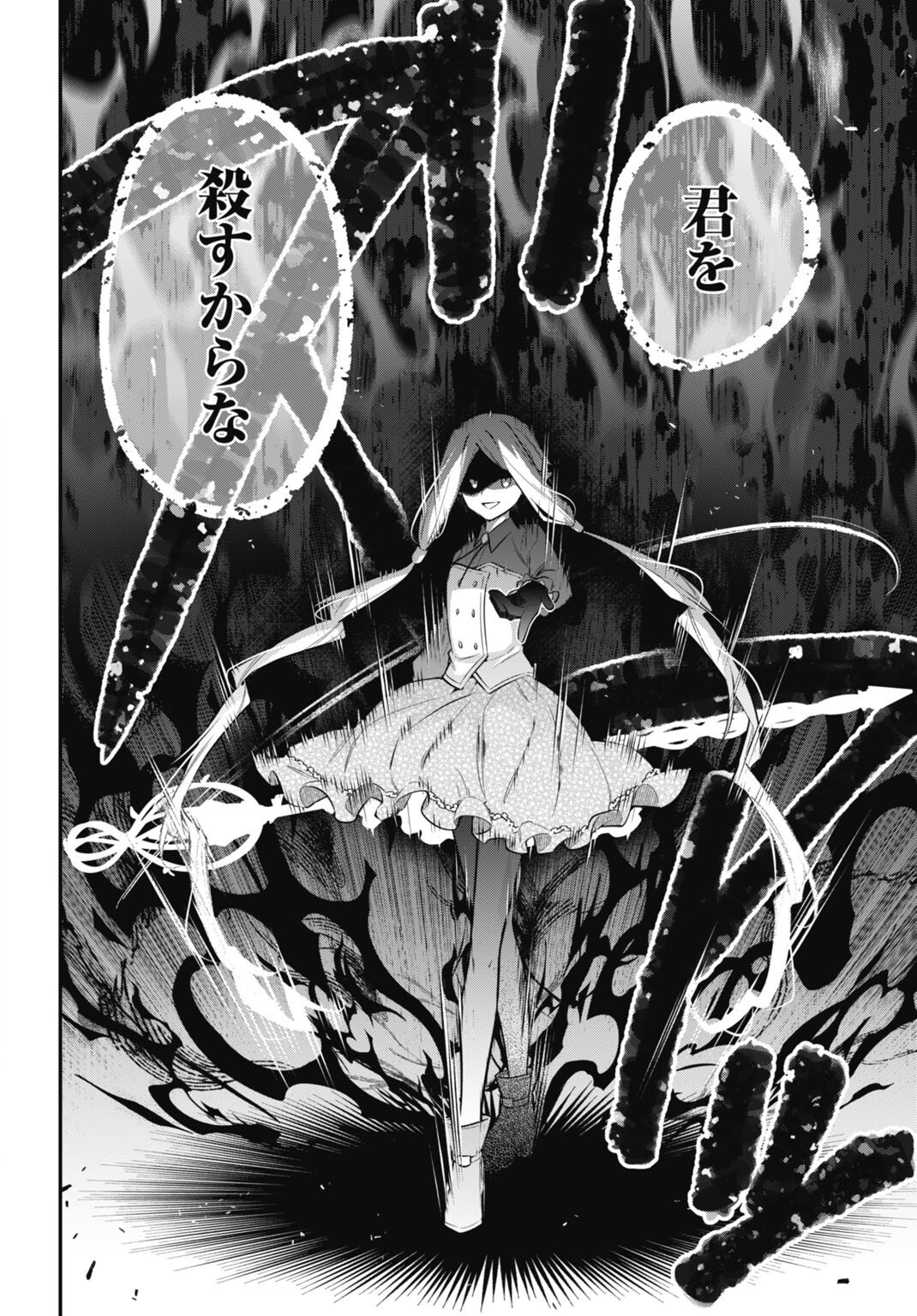 TENSEI KIZOKU NO URA JINKAKU OSHI HEROINE WO HAMETSU SASERU AKUYAKU NI TENSEI SHITA ORE, BAD ENDING WO SOSHI SURU TAME ZENRYOKU DE MAMORIMASU Chap 3.1 - Pic 32