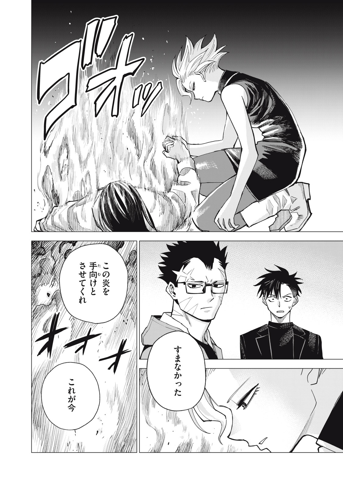 AGENT JUPITER Chap 20 - Pic 10