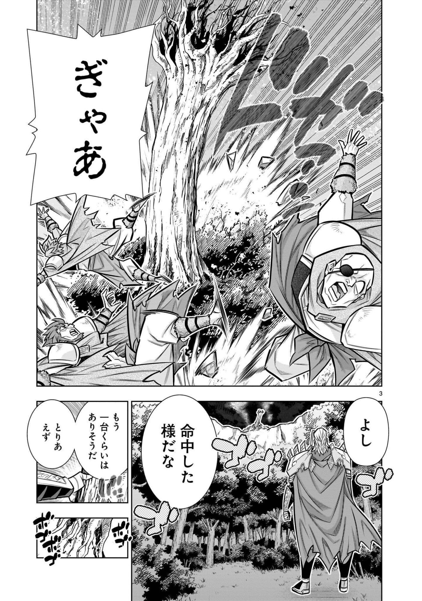 KIZUITARA MUSOU GAME NO AKUYAKU SHOUGUN DATTA KEN. ~HAMETSU ROUTE WA BUCCHIKOWASU~ RAW Chap 12.3 - Pic 3