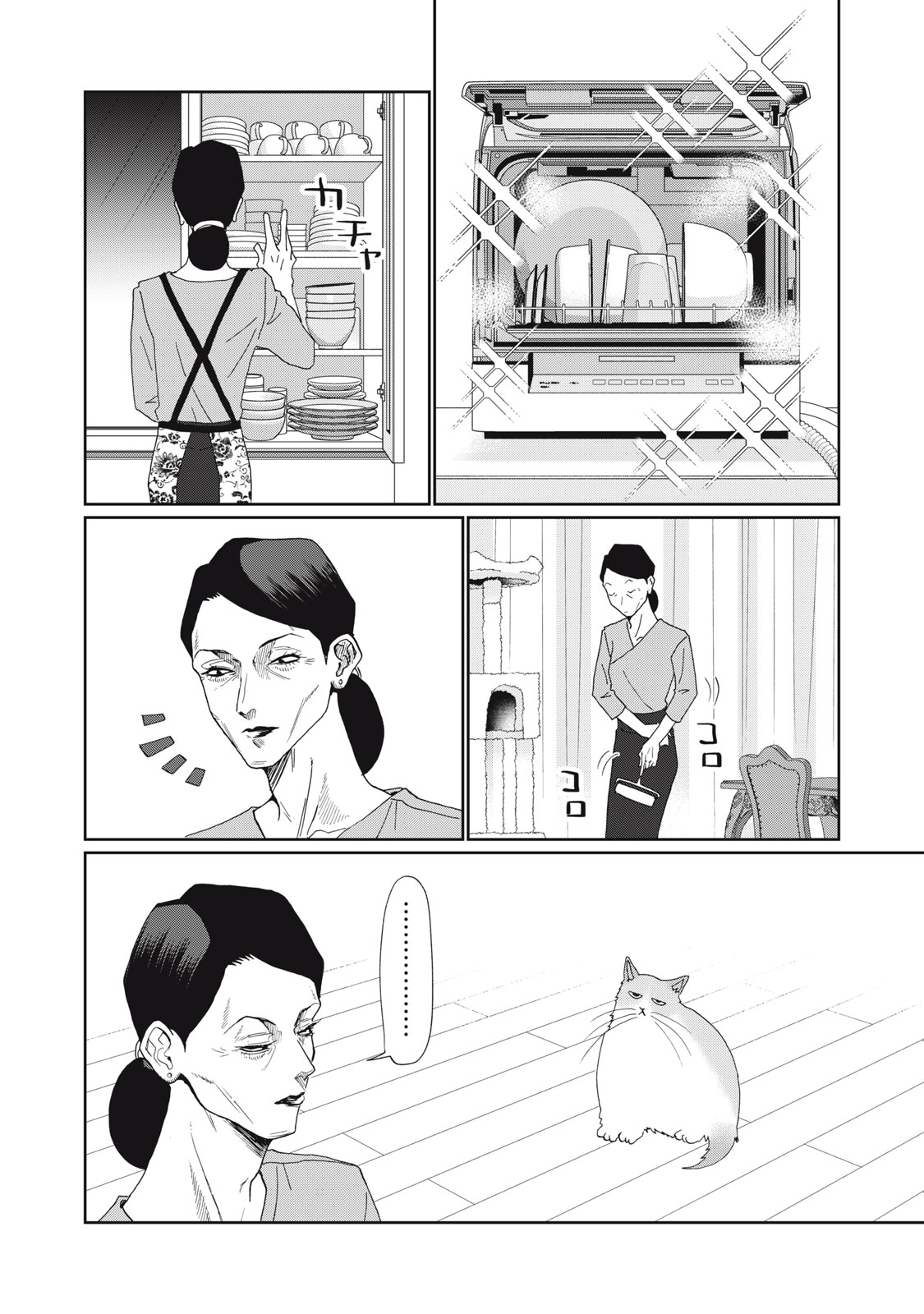 YOMETOME☆NIKKI ~SENGYOU SHUFU REKI 30-NEN NO SHUTOME TO NO HIBI~ RAW Chap 13 - Pic 18