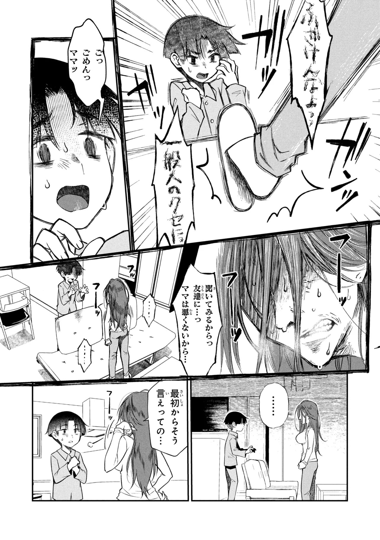 OTONARI NO ONESAN WA ××× SHITAI Chap 23.1 - Pic 5