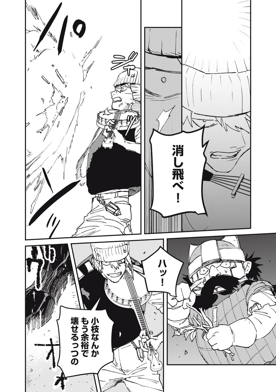 TENSEI KUSUSHI WA MEIKYUU TOSHI SODACHI - RAW Chap 14 - Pic 26