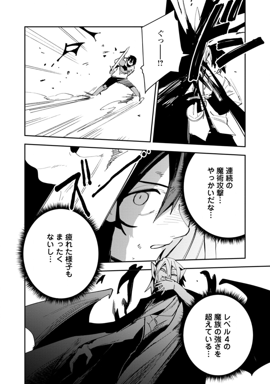 GAME CHISHIKI DE SAIKYOU NI NATTA MOB HEISHI WA, SHIN NO JITSURYOKU WO KAKUSHITAI Chap 17.2 - Pic 5