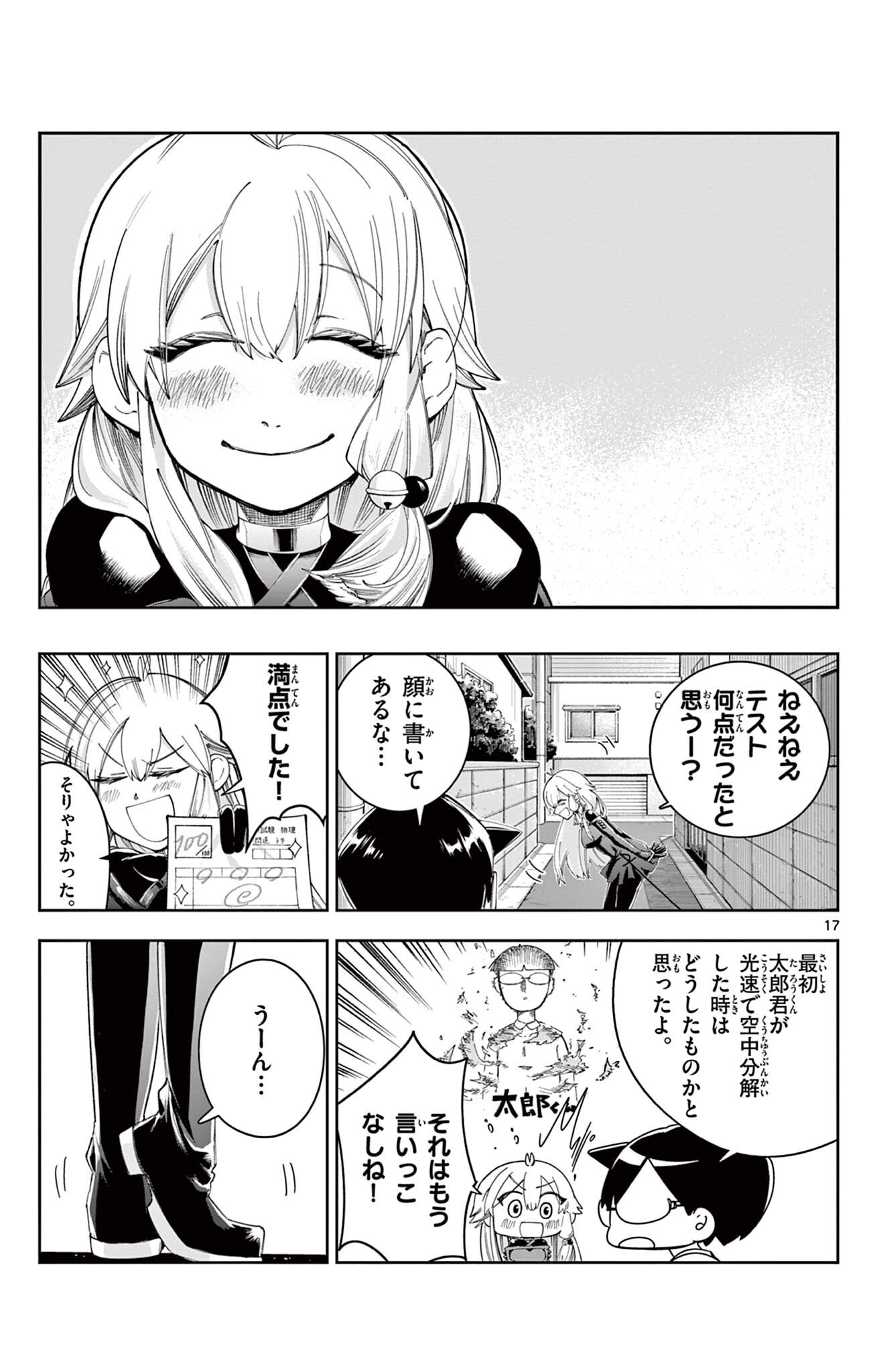 SENDO TOKI NO GOFUNKAN Chap 13 - Pic 17