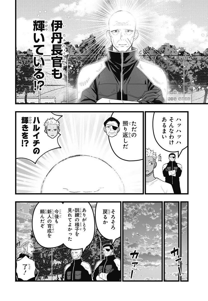 KAIJUU 8-GOU: RELAX Chap 28.5 - Pic 10