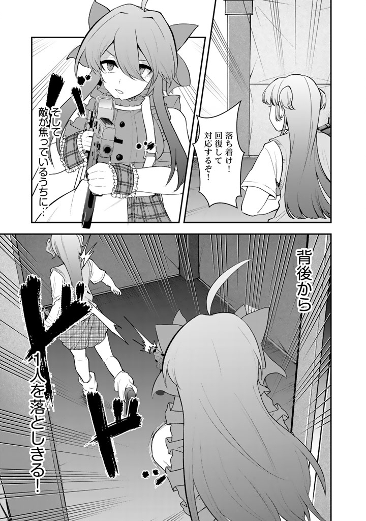 FPS GAME NO COACH O HIKIUKETARA IRAINUSHI GA NINKI VTUBER NO BISHOUJO DATTA Chap 19 - Pic 3