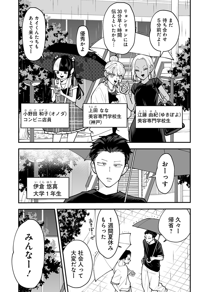 KI NI NARU KURUMI-SAN! - RAW Chap 65 - Pic 2