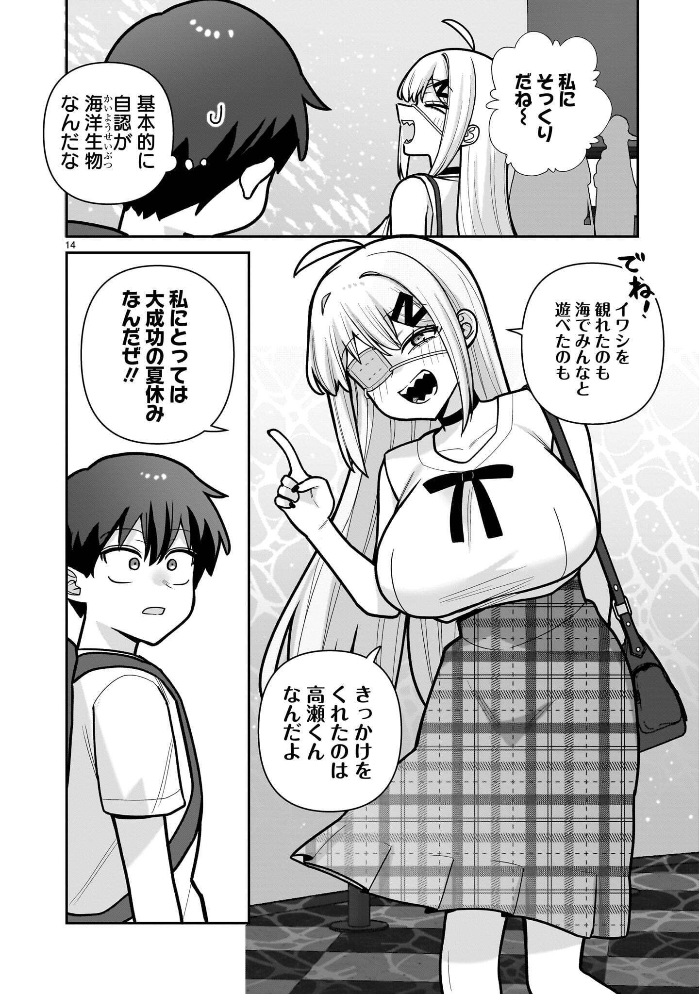 ORE GA INAI TO SUGU XX RU HAKOBOKU KASUMI Chap 23 - Pic 14