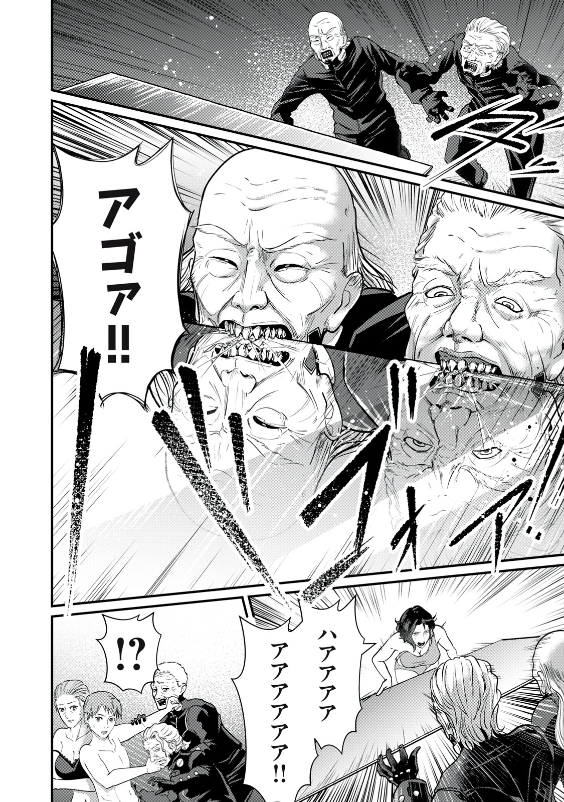 MRS. AKECHI Chap 13 - Pic 4