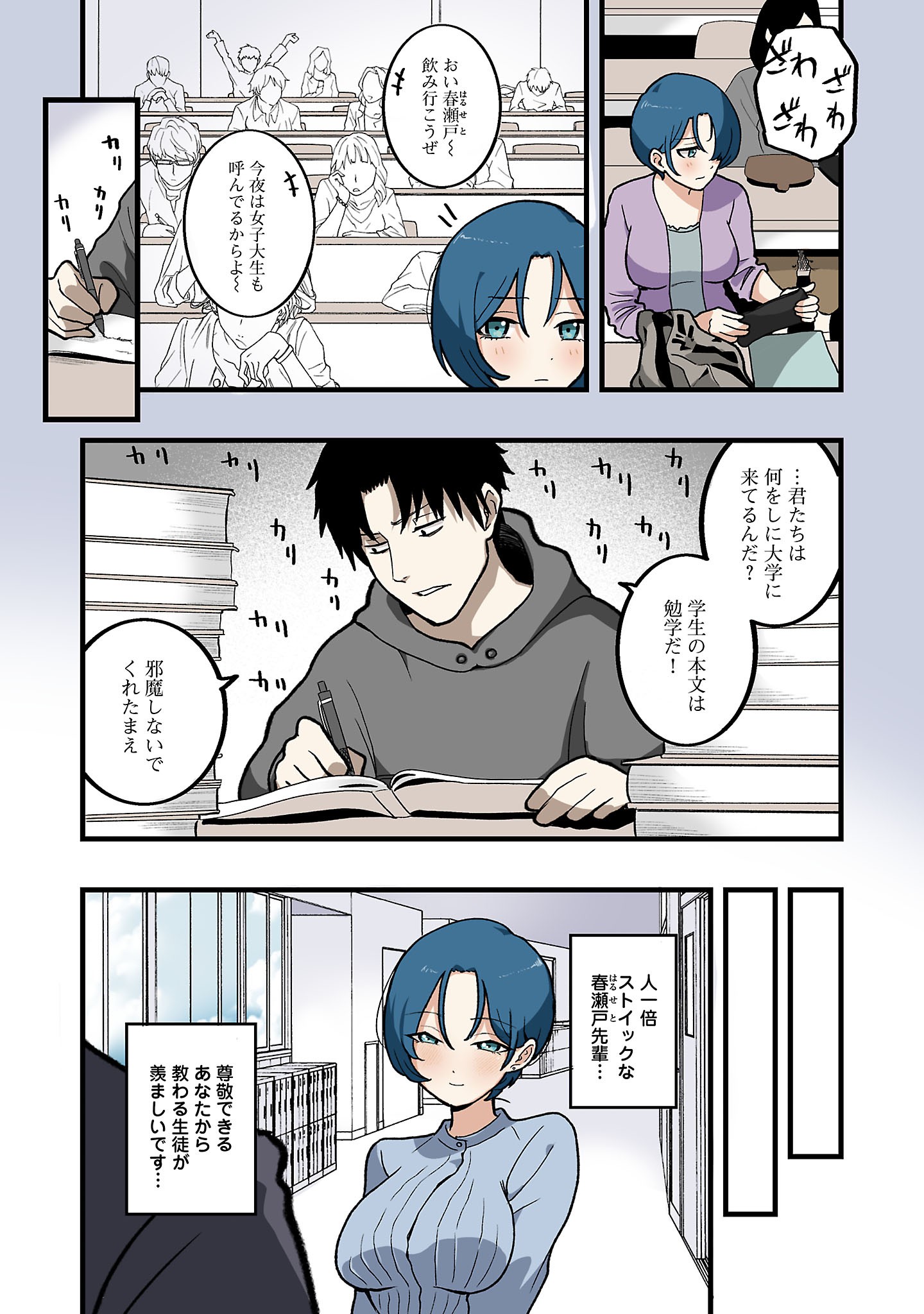 SEYAKATE TAMAYO CHAN WA KOI GA SHITAI Chap 13 - Pic 5