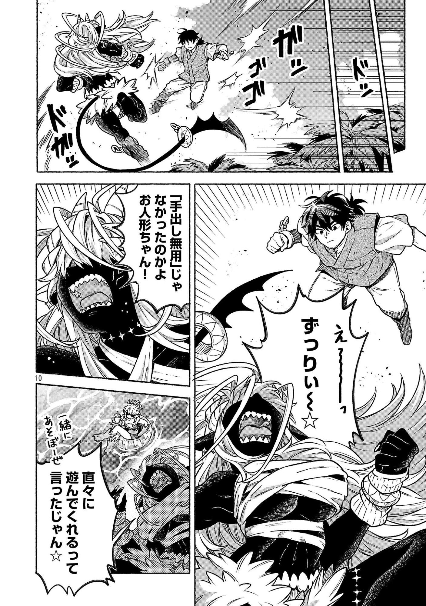 (MOTO) YUUSHA TO (JIKI) MAOU NO, MAOU-JOU MADE NO ARUKIKATA Chap 12.2 - Pic 10