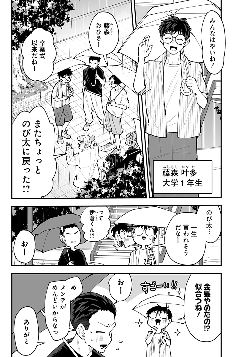 KI NI NARU KURUMI-SAN! - RAW Chap 65 - Pic 3