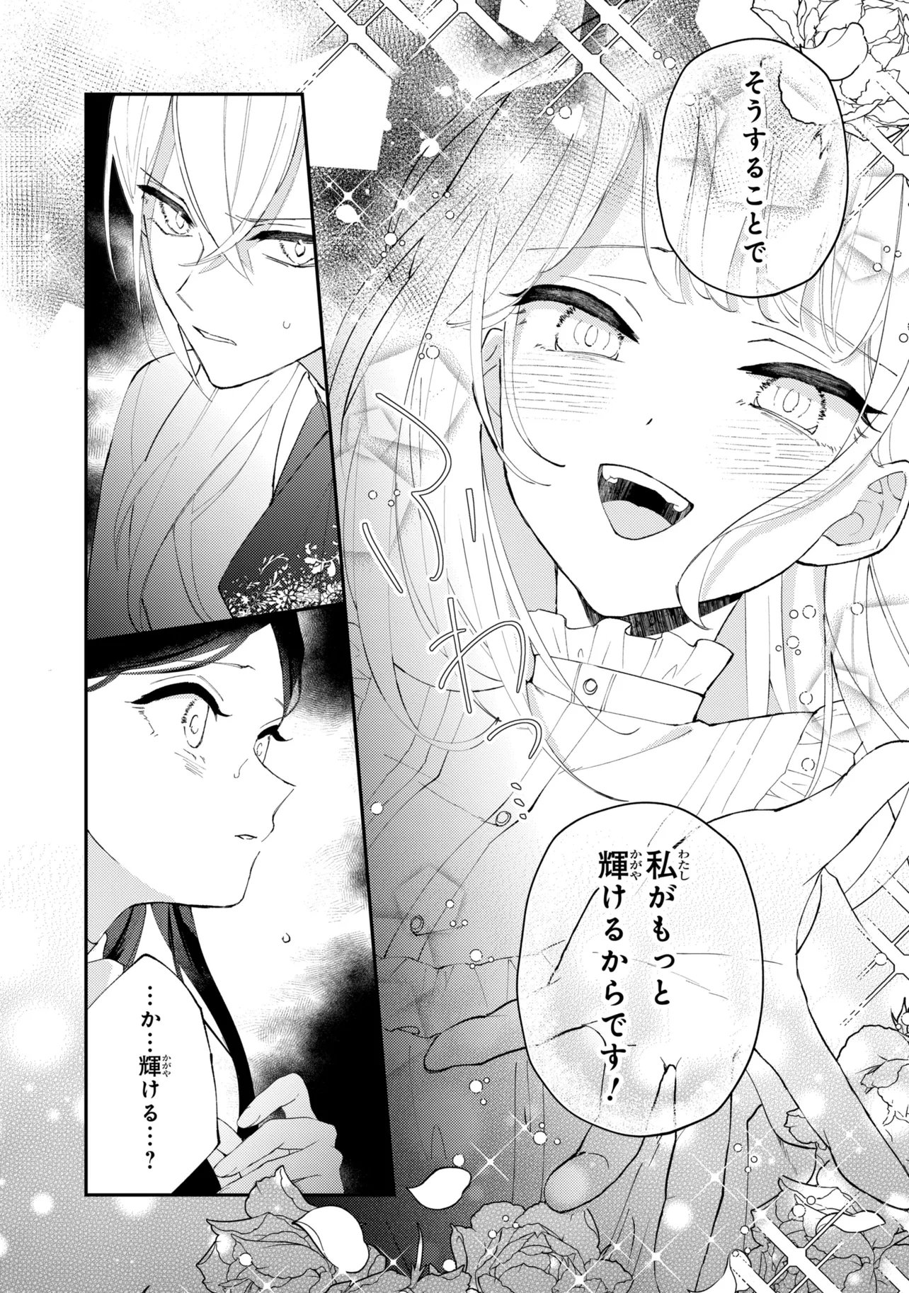 AKIRAME REIJOU WA KOIGOKORO NANTE IRANAI. ~URAGIRARETA HAZU NA NONI, FIANSEE KARA NO DEKIAI GA TOMARIMASEN!~ RAW Chap 13.1 - Pic 10