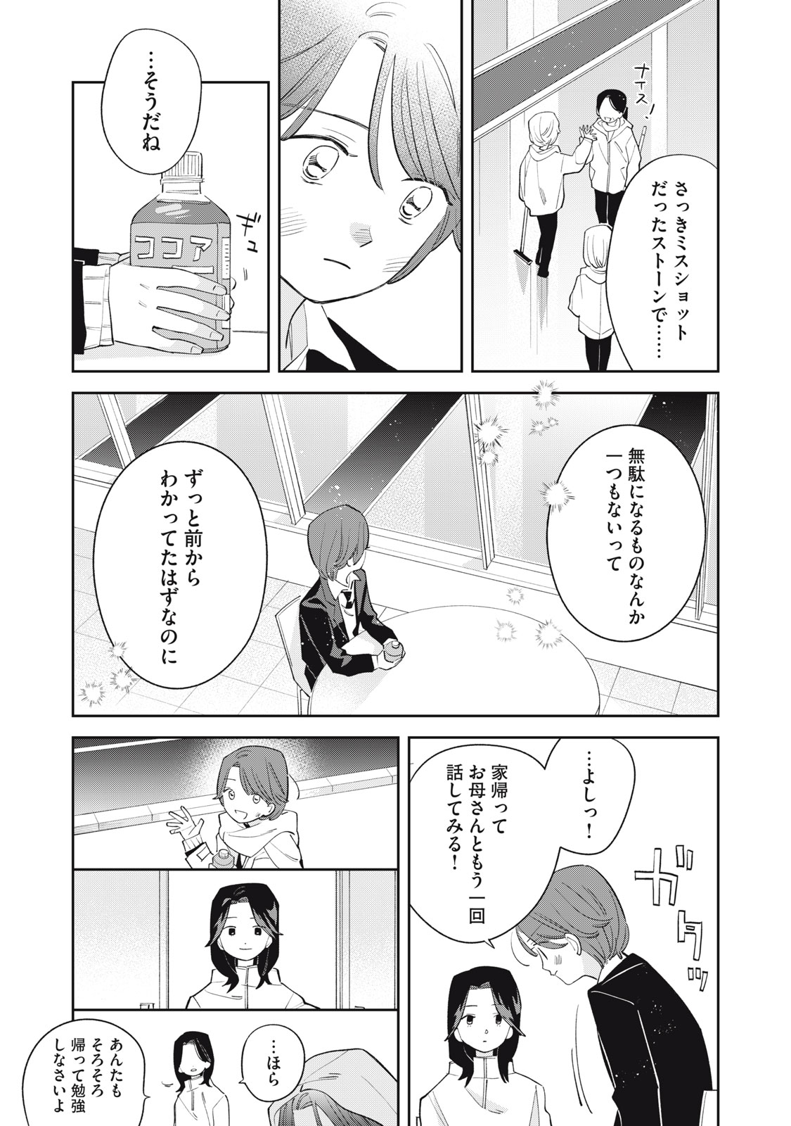 MAGARINARI NO HARU Chap 20 - Pic 21