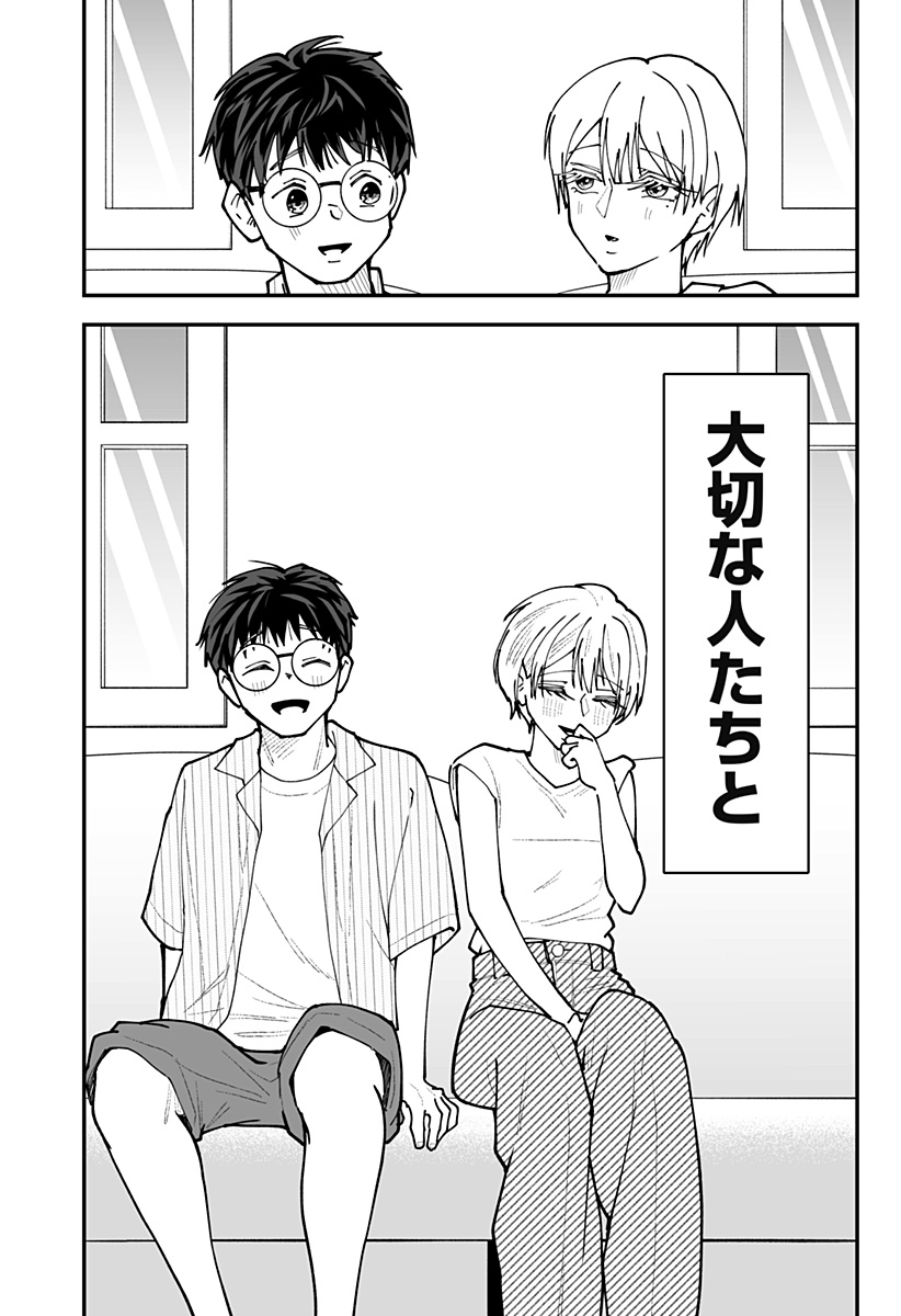 KI NI NARU KURUMI-SAN! - RAW Chap 65 - Pic 18