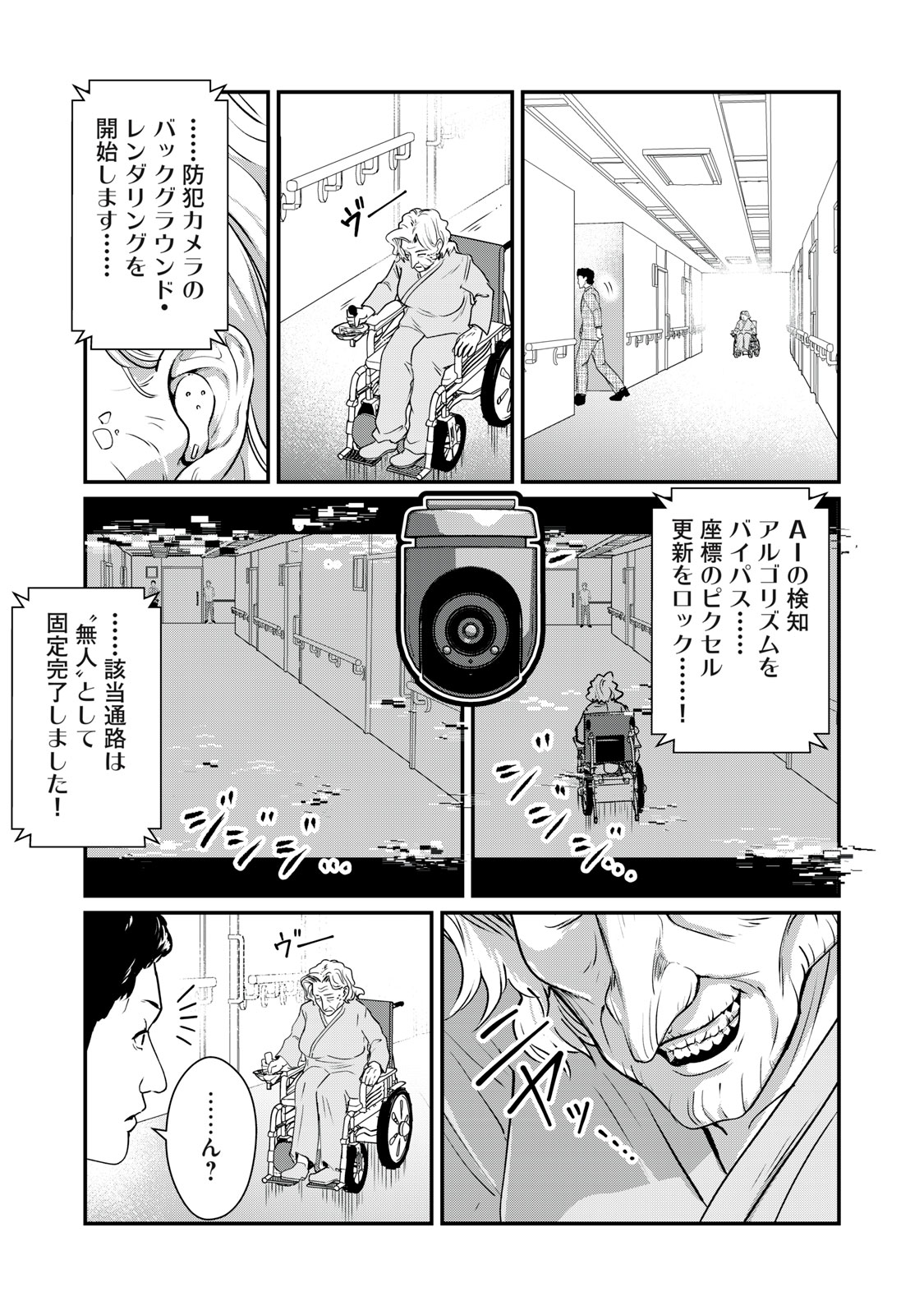 MRS. AKECHI Chap 13 - Pic 17