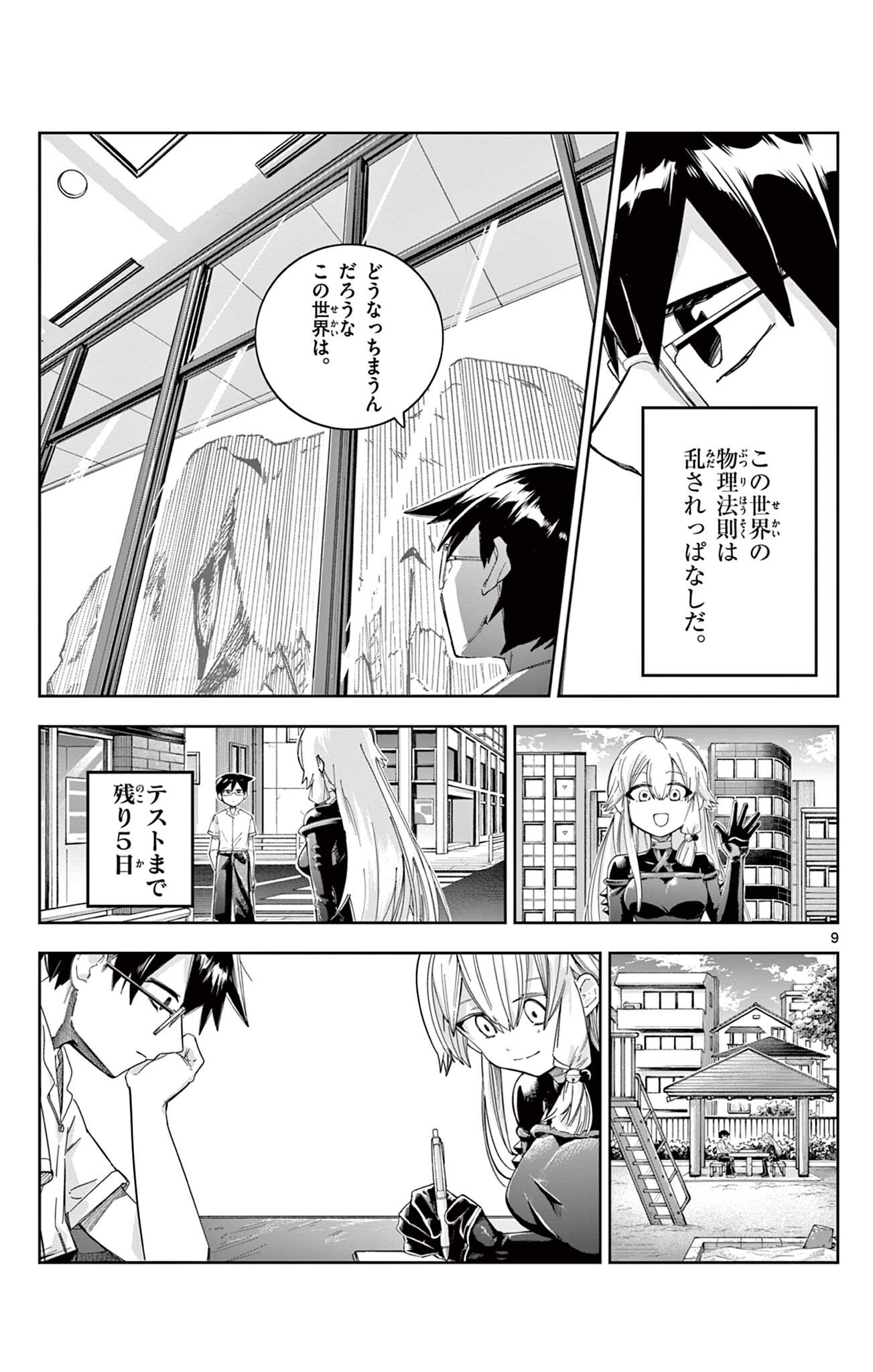 SENDO TOKI NO GOFUNKAN Chap 13 - Pic 9