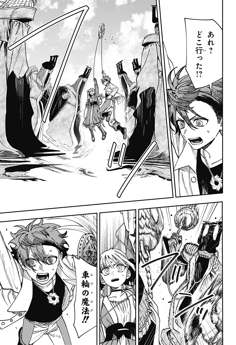 WITCHRIV Chap 40 - Pic 5