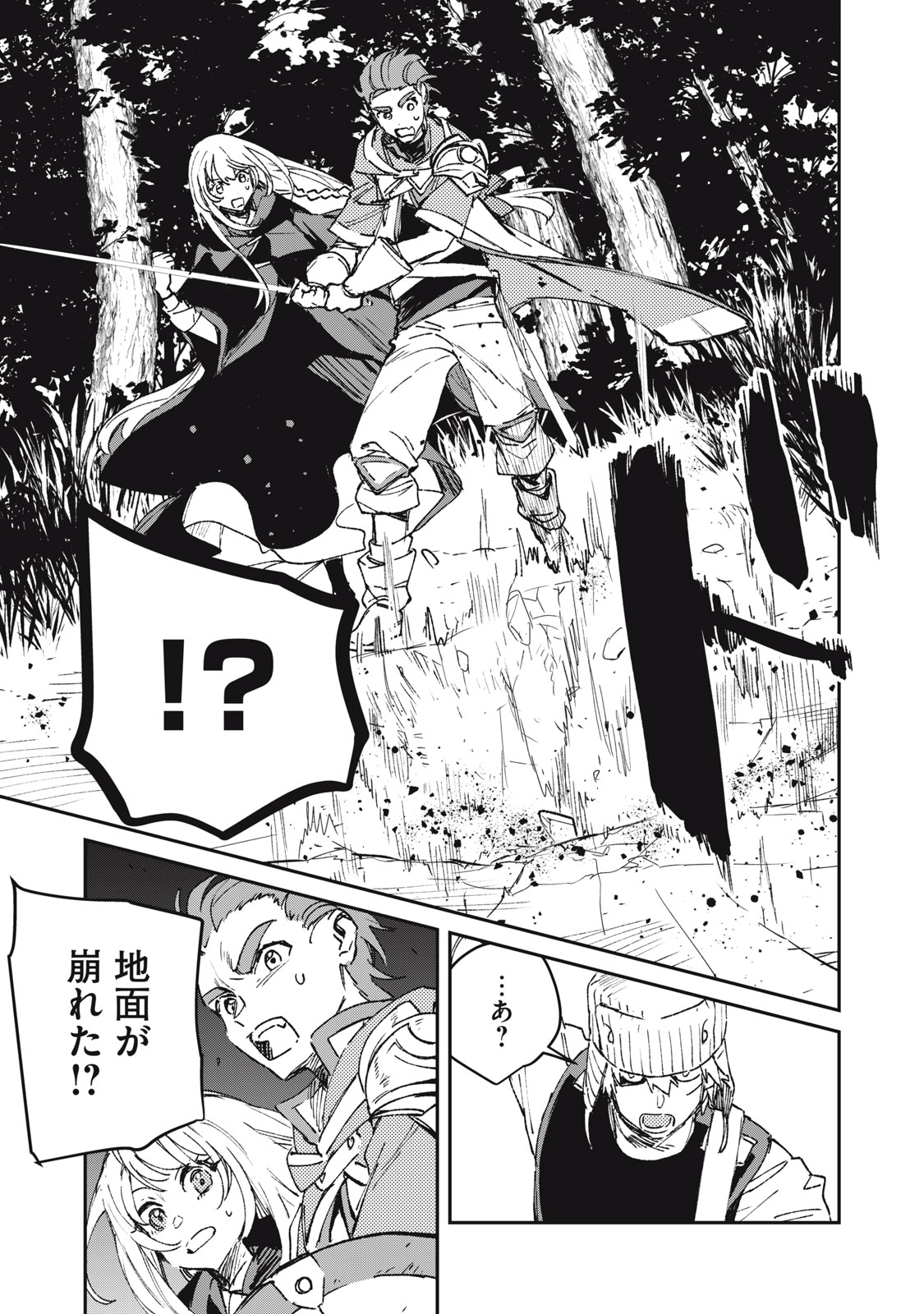 TENSEI KUSUSHI WA MEIKYUU TOSHI SODACHI - RAW Chap 14 - Pic 7
