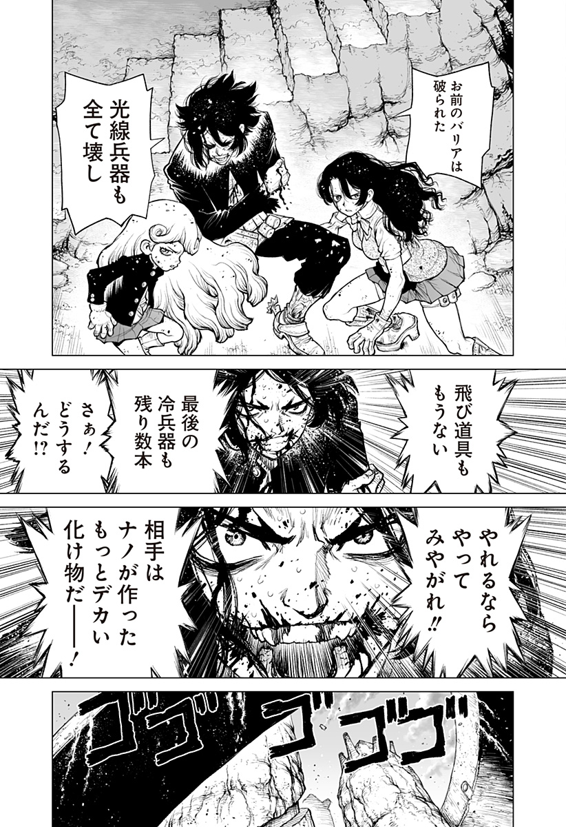 THE MARSHAL KING Chap 30 - Pic 19