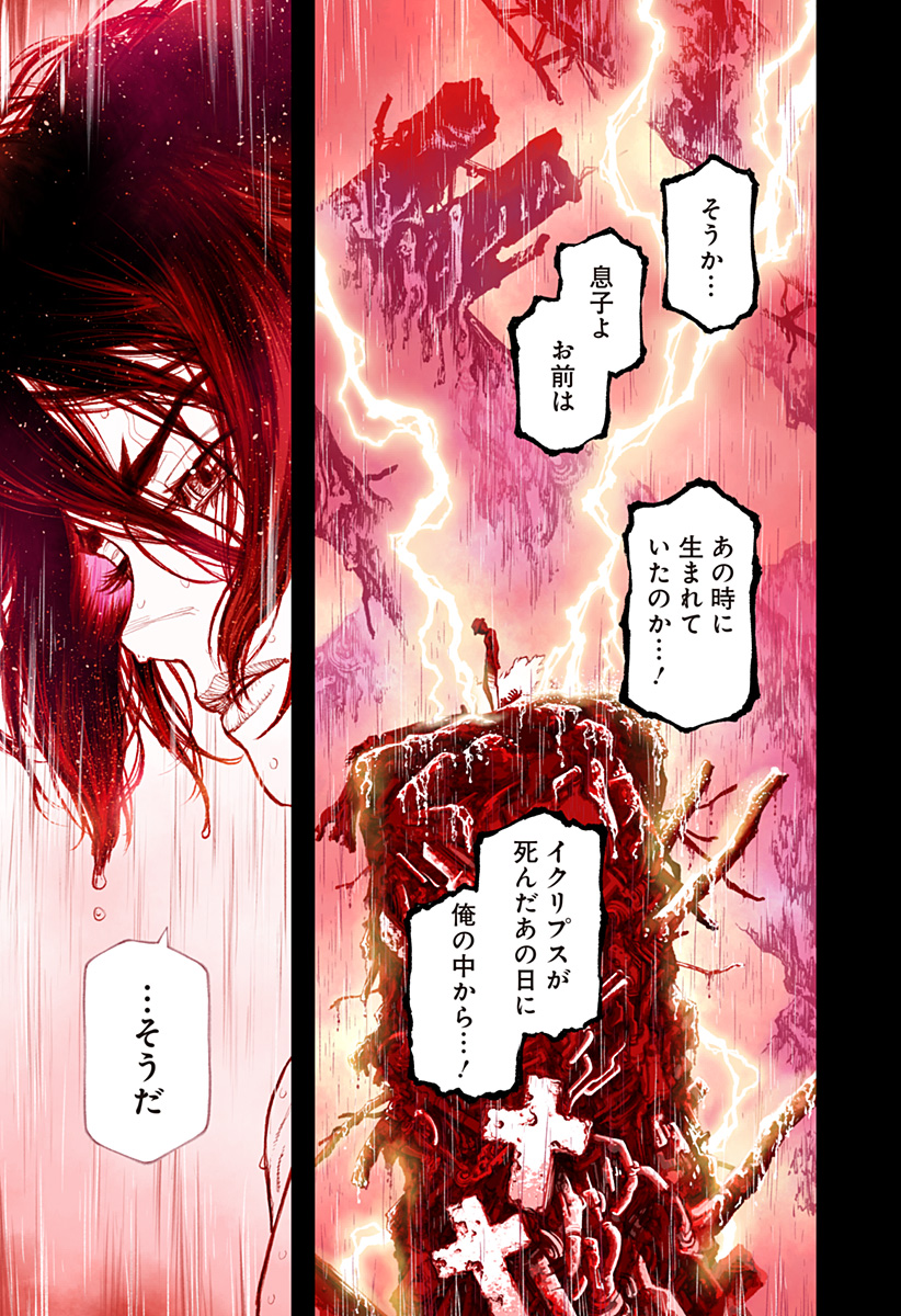 THE MARSHAL KING Chap 30 - Pic 4
