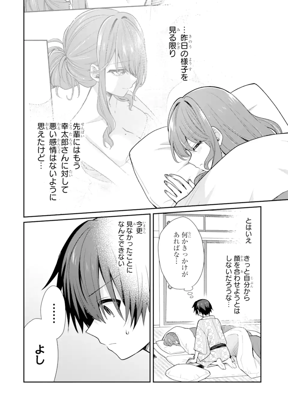 OSAKE TO SENPAI KANOJO TO NO AMAAMA DOUKYO LOVE COMEDY WA HATACHI NI NATTE KARA - RAW Chap 14.1 - Pic 6