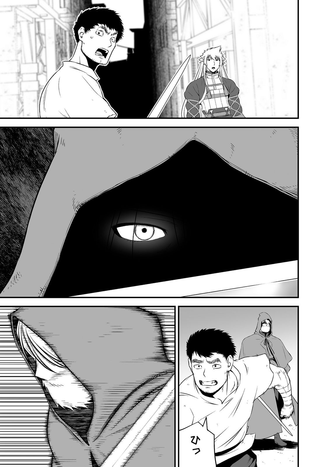 ATARASHII GAME HAJIMEMASHITA. ~ SHIMEI MO NAI NONI SAIKYOU DESU? ~ RAW Chap 25 - Pic 23