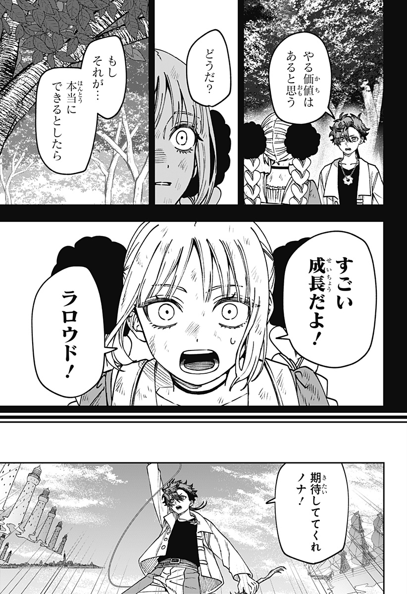 WITCHRIV Chap 40 - Pic 13