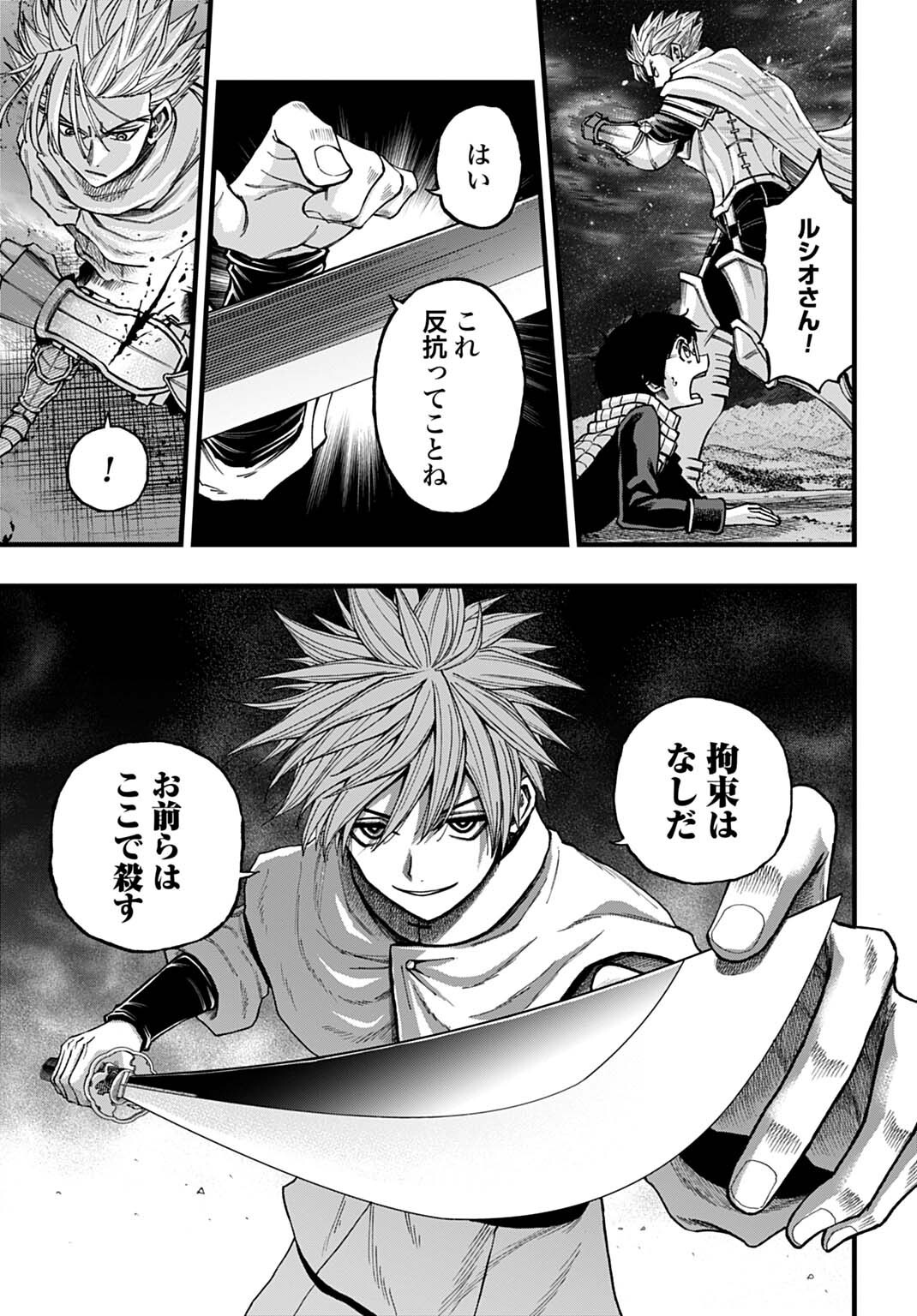 BOKU DAKE YOMERU KINSHO MAJUTSU Chap 9 - Pic 11