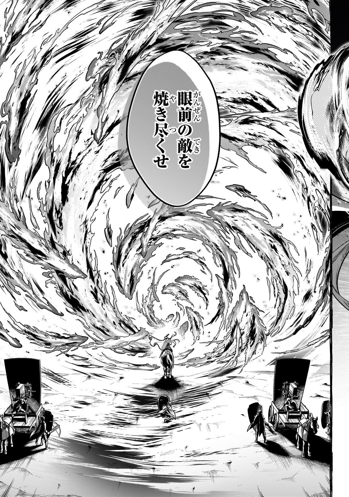 FUN TERRITORY DEFENSE OF THE EASY-GOING LORD ~THE NAMELESS VILLAGE IS MADE INTO THE STRONGEST FORTIFIED CITY BY PRODUCTION MAGIC~ Chap 45.2 - Pic 1