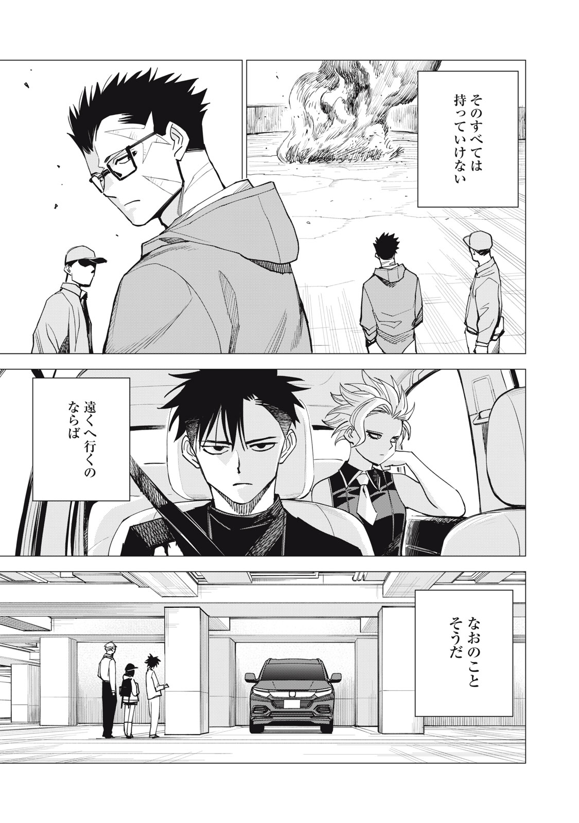 AGENT JUPITER Chap 20 - Pic 21