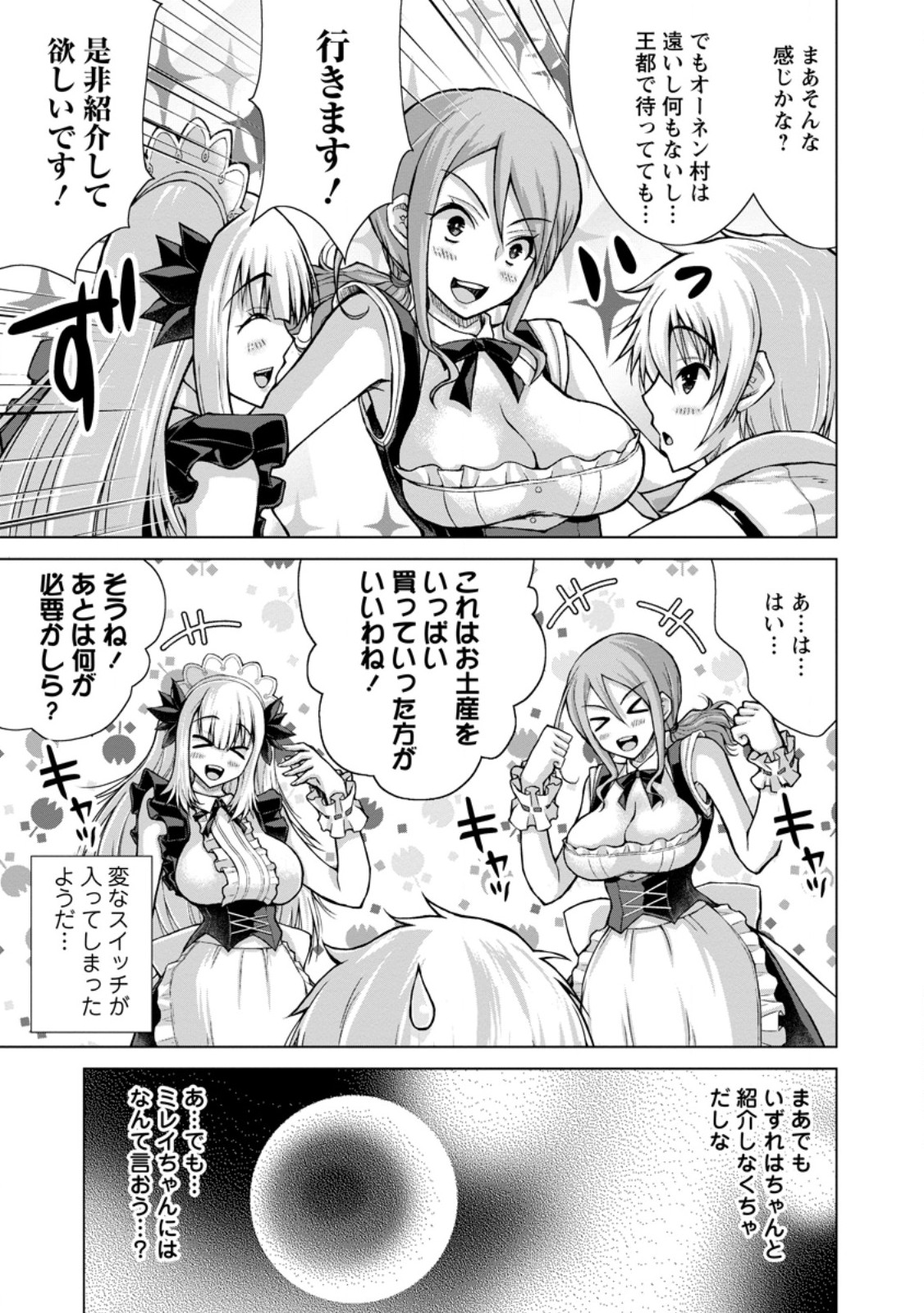 NOMBENDARARINA TENSEI SHA BIMBO NOKA WO MANKITSU SU Chap 35.2 - Pic 1