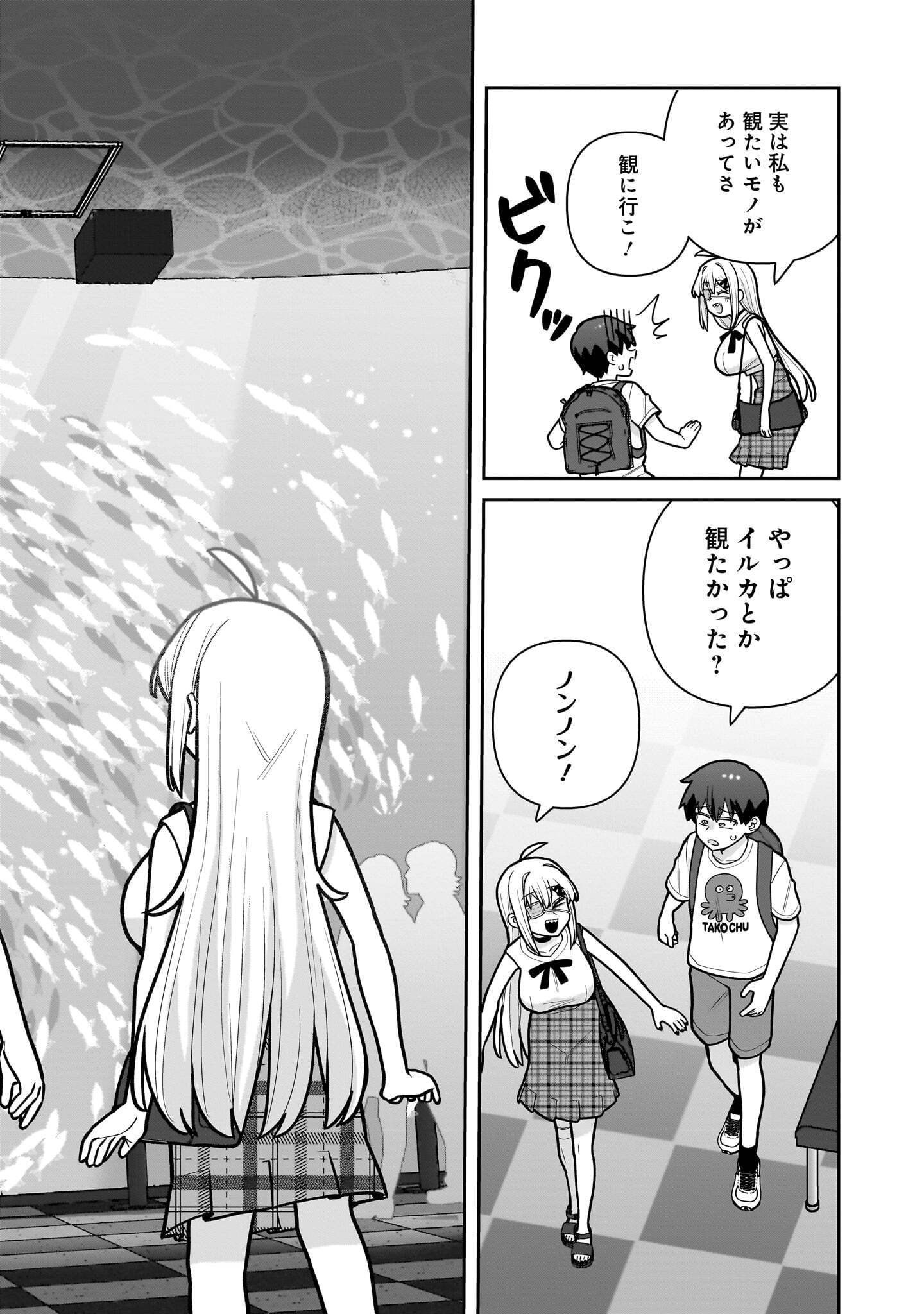 ORE GA INAI TO SUGU XX RU HAKOBOKU KASUMI Chap 23 - Pic 12