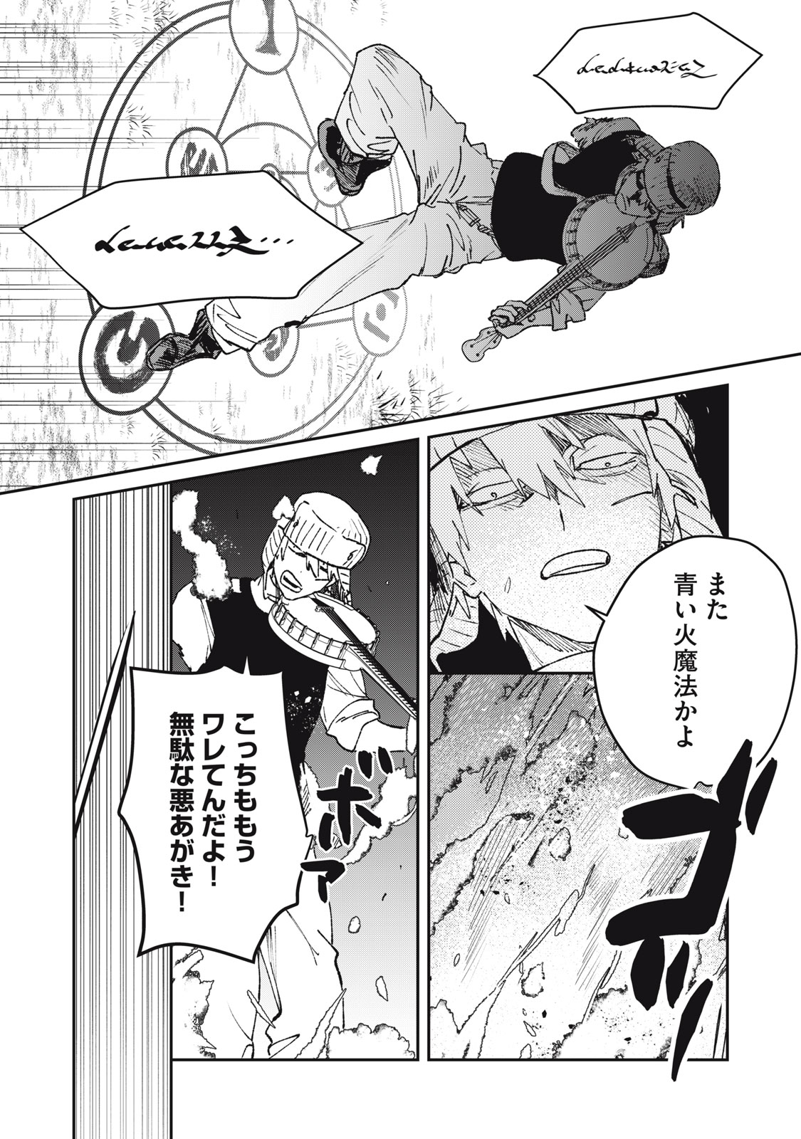 TENSEI KUSUSHI WA MEIKYUU TOSHI SODACHI - RAW Chap 14 - Pic 27