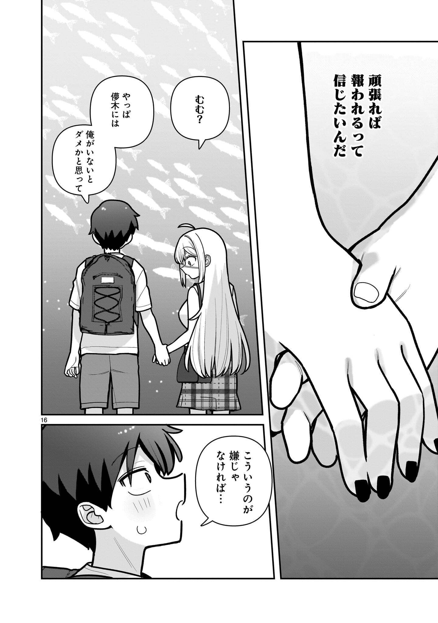 ORE GA INAI TO SUGU XX RU HAKOBOKU KASUMI Chap 23 - Pic 16