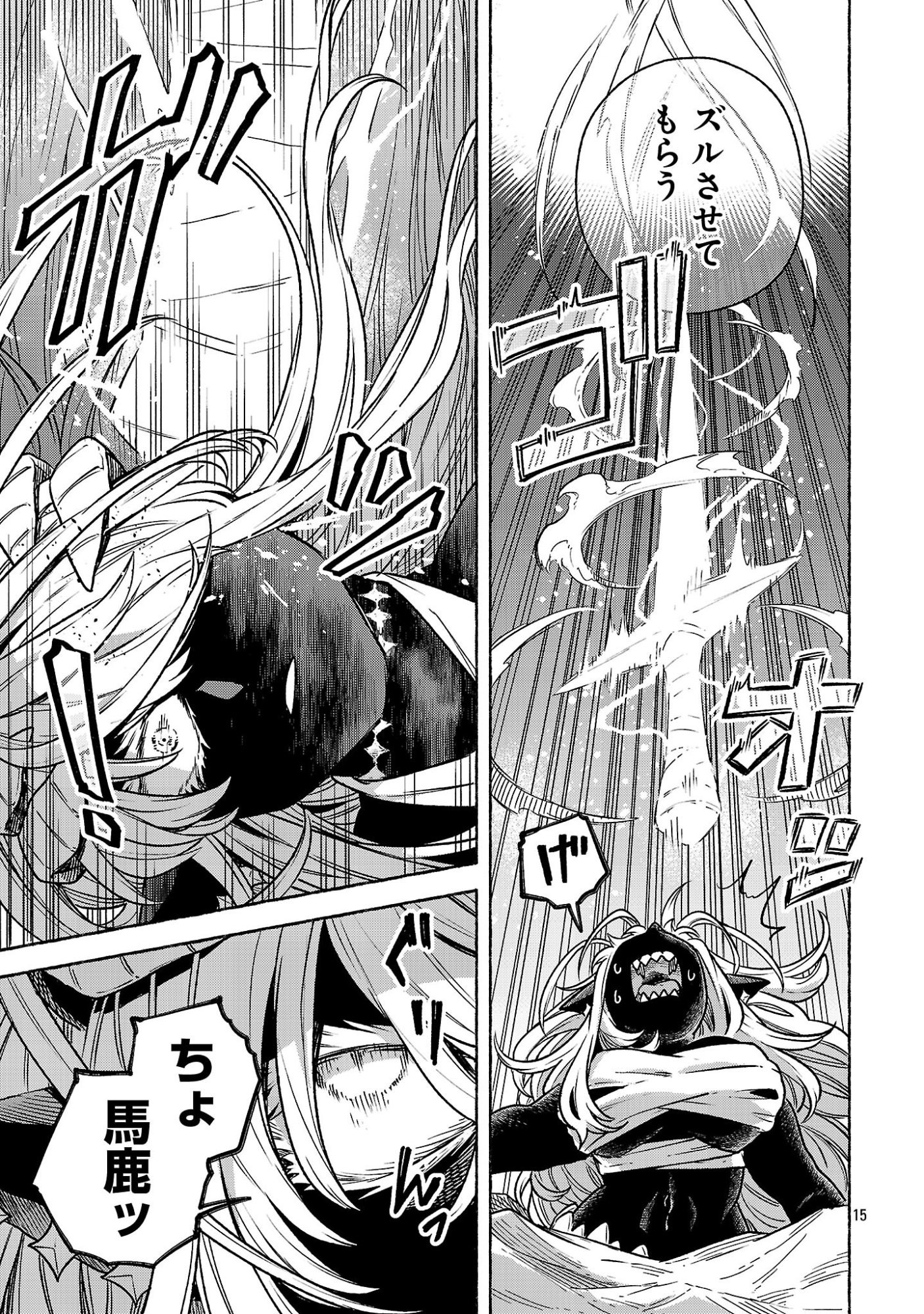 (MOTO) YUUSHA TO (JIKI) MAOU NO, MAOU-JOU MADE NO ARUKIKATA Chap 12.2 - Pic 15