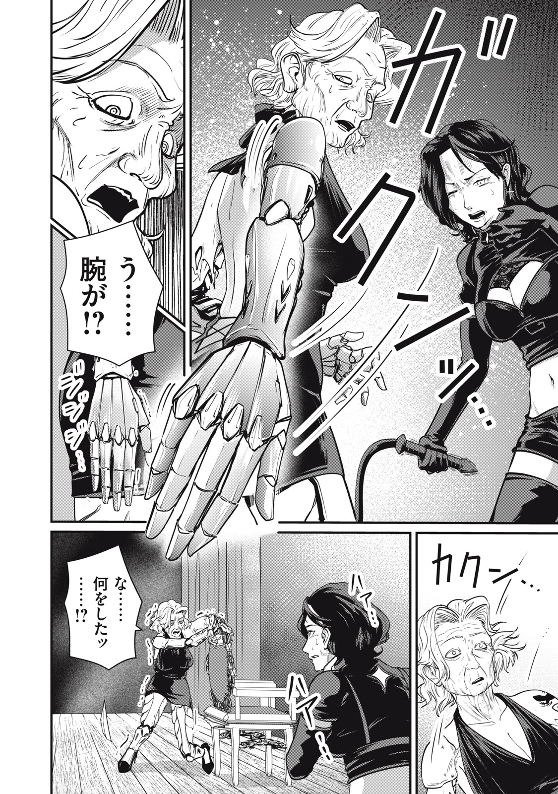 MRS. AKECHI Chap 13 - Pic 44