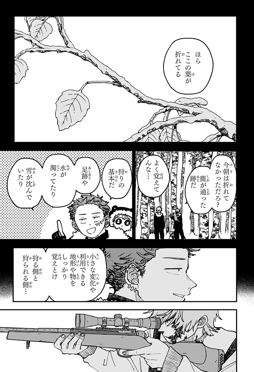 YOUCHIEN WARS Chap 140 - Pic 9