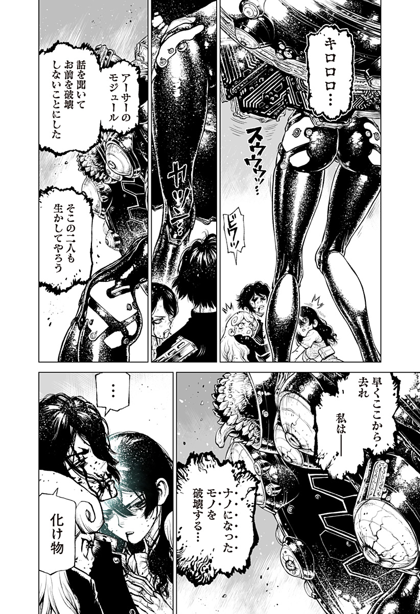 THE MARSHAL KING Chap 30 - Pic 14