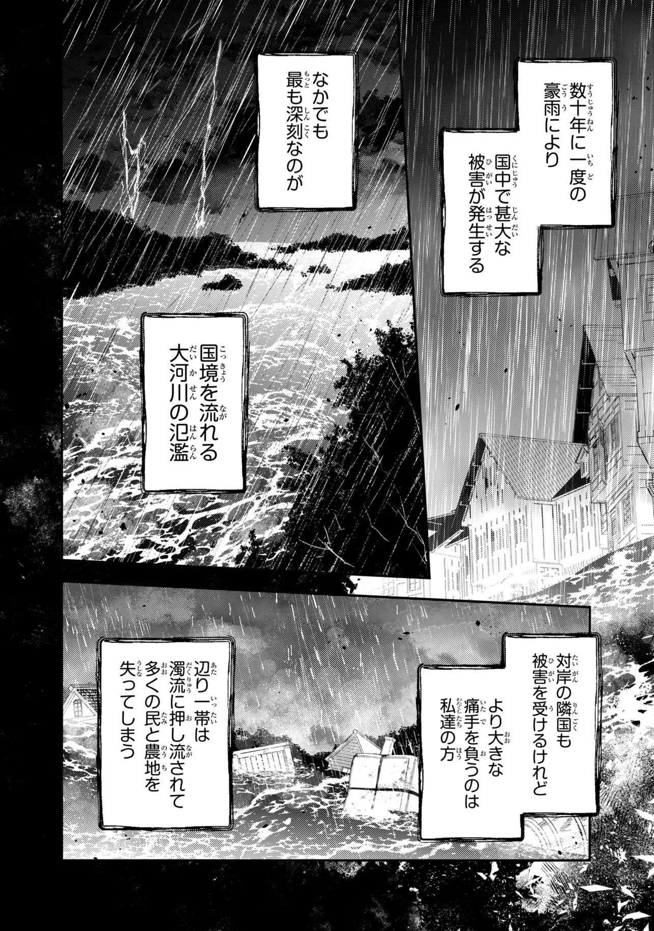 AKIRAME REIJOU WA KOIGOKORO NANTE IRANAI. ~URAGIRARETA HAZU NA NONI, FIANSEE KARA NO DEKIAI GA TOMARIMASEN!~ RAW Chap 13.1 - Pic 4