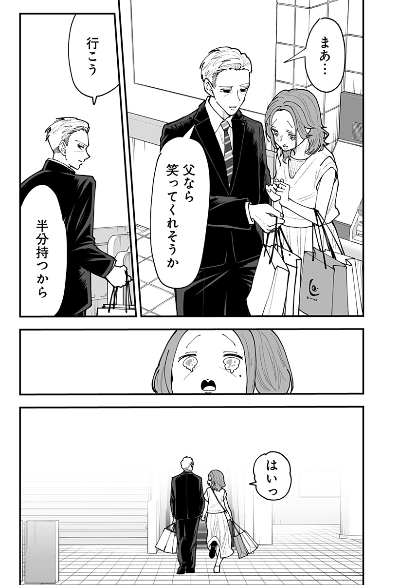 KI NI NARU KURUMI-SAN! - RAW Chap 65 - Pic 13