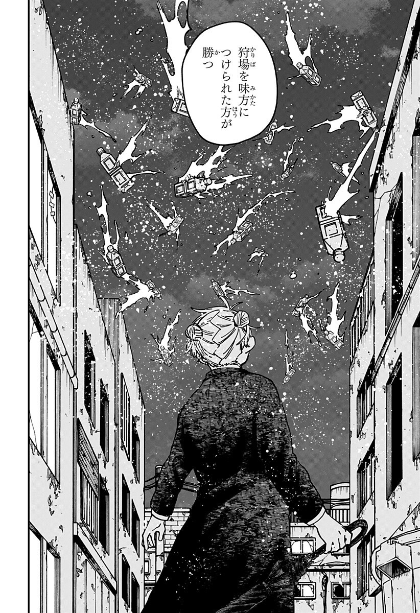 YOUCHIEN WARS Chap 140 - Pic 10