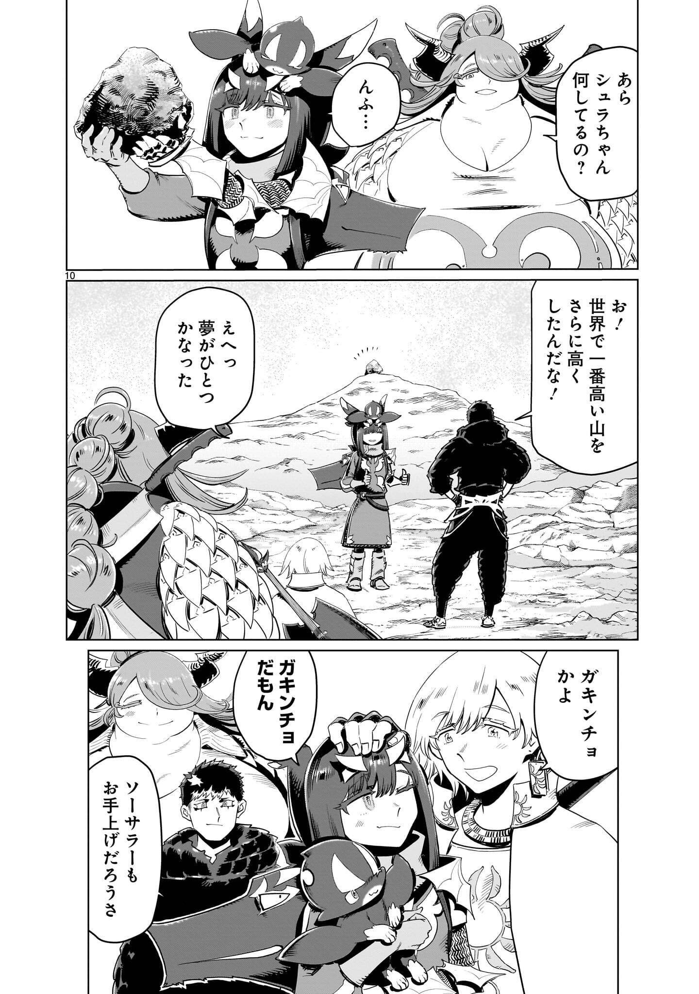 KUBISHOI YUUSHA Chap 58 - Pic 10